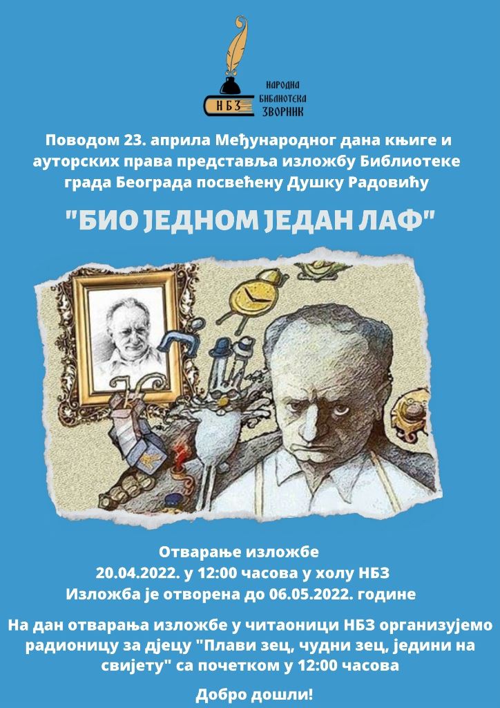 Izlozba Biblioteka