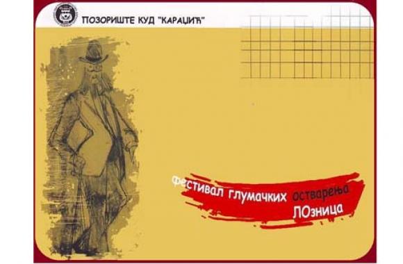 Loznicke novine   