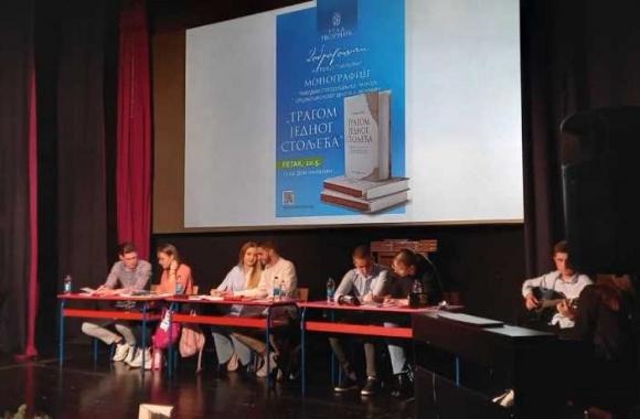 Monografija naslovna