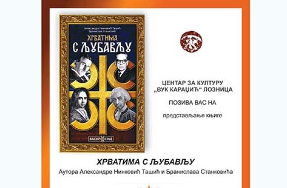 Loznicke novine 