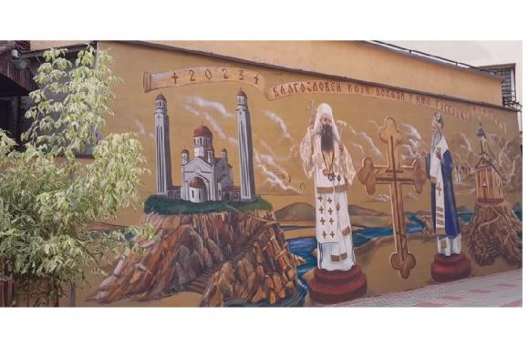 MURAL 2
