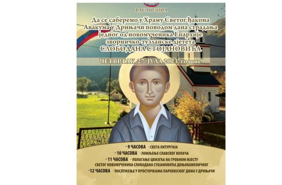 drinajca slobodan 4