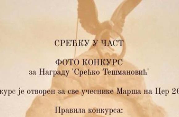 Loznicke novine 