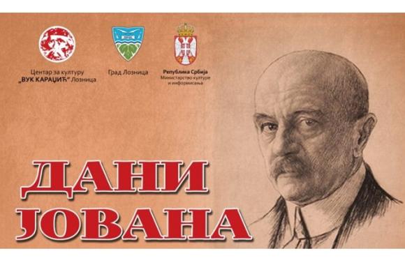 jovan cvijic