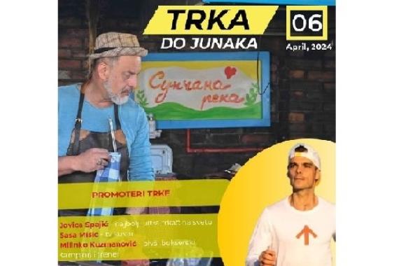suncana reka