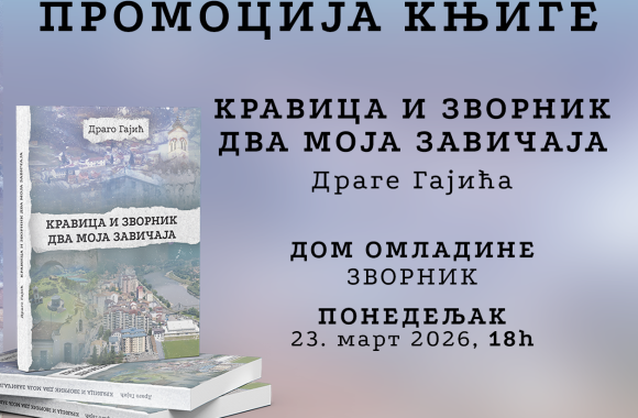drago gajic knjiga