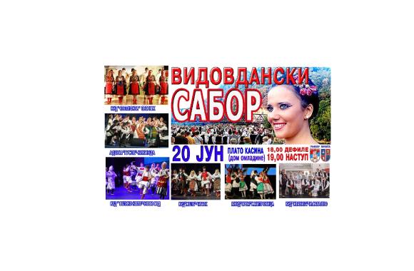 kud sveti sava