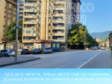 zatovoren saobracaj