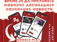 Loznicke novine 43