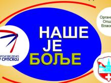 sajam