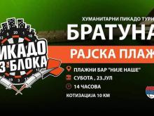 Bratunac Pikado iz bloka