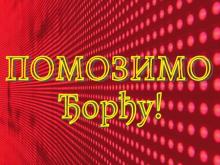 Loznicke novosti