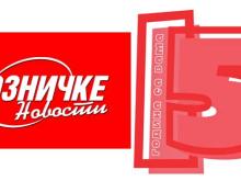 Loznicke novosti