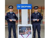 POLICIJA