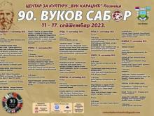 Loznicke novosti