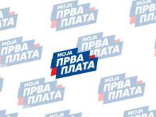 Loznicke novosti