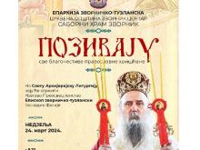 saborni hram