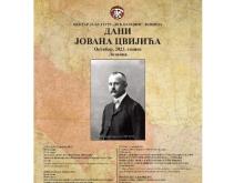 jovan cvijic