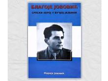 Loznicke novine 