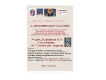 svetosimeonska akademija