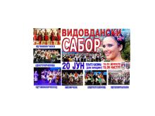 kud sveti sava